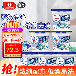 P&G 宝洁 洗衣凝珠6盒 碧浪4D洗衣球日本进口除菌留香强力洁净清香家庭装