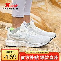 XTEP 特步 男鞋跑鞋运动轻便鲲鹏休闲鞋877419110053 帆白/银色 41