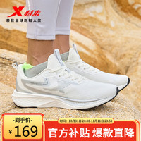 XTEP 特步 男鞋跑鞋运动轻便鲲鹏休闲鞋877419110053 帆白/银色 41