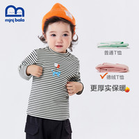 【德绒】迷你巴拉 MINI BALA 巴拉儿童打底衫2021秋冬男女童宝宝保暖长袖t恤