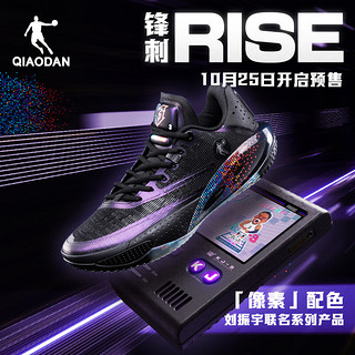 QIAODAN 乔丹 锋刺rise篮球鞋实战球鞋像素礼盒 像素礼盒（黑色/冰蓝） 42