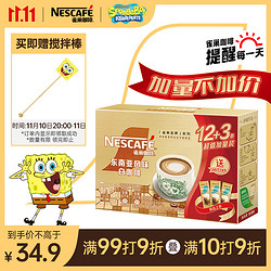 Nestlé 雀巢 金牌 馆藏 臻享白咖啡 348g