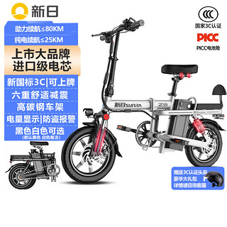 新日（Sunra）折叠电动自行车新国标超长续航代驾车锂电池助力成人电瓶车电单车 华贵白-级8A-助力约80KM