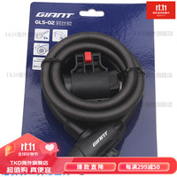 捷安特(GIANT)自行车锁山地公路车防盗钢缆锁1.2/1.5米单车装备配件 GLS-02锁 1.5米鎹锁架+螺丝刀