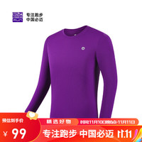 必迈 2023魔方长袖 高弹速干 凝夜紫 3XL 运动T恤