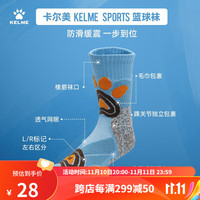 卡尔美（KELME）篮球袜2023长筒毛巾底专业实战精英潮流跑步运动袜子 蓝色 均码