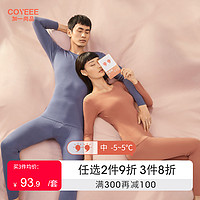 COYEEE 加一尚品 厚款情侣保暖秋冬打底秋衣秋裤情侣套装