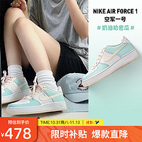 耐克（NIKE）女鞋大童鞋AIR FORCE 1空军一号AF1运动鞋板鞋休闲鞋 DV7762-300 3.5Y/35.5码/22.5cm