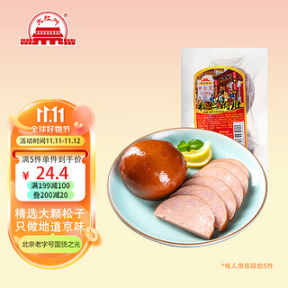 大红门 松仁肉肚 520g