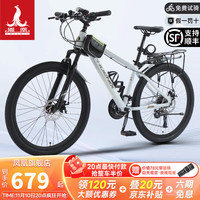 凤凰(Phoenix)山地自行车成人男女内走线铝合金越野车青少年竞赛变速自行车 铝架碟刹【辐条轮】青白色 24寸【适合145-180cm】 30速