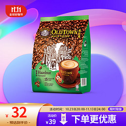 OLDTOWN WHITE COFFEE 旧街场白咖啡 三合一 速溶咖啡粉 榛果味 570g