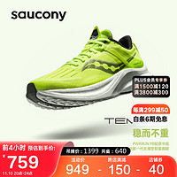 saucony 索康尼 坦途TEMPUS跑步鞋男缓震支撑跑鞋轻量运动鞋黄黑42