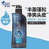 海飞丝 head&shoulders）男士洗发水深海矿物质净化370ml干枯发去屑止痒滋润保湿修复