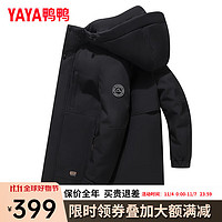 鸭鸭（YAYA）羽绒服男中长款冬季商务休闲男士可拆卸帽保暖外套LC 黑色 185