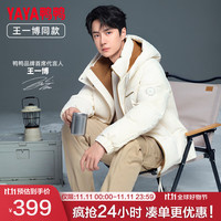 鸭鸭羽绒服鸭鸭（YAYA）王一博同款羽绒服款冬短款连帽韩版时尚休闲保暖外套HY 米白色 S