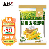 Gusong 古松食品 玉米淀粉 400g