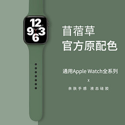 Avigers 适用applewatch9表带苹果手表带硅胶iwatch8运动新款编织SE男女49潮7代ultra通用41/44/45mm配件42