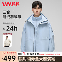 鸭鸭羽绒服鸭鸭（YAYA）王一博同款羽绒服短款时尚户外冲锋衣男女同款外套HY 蓝色 L