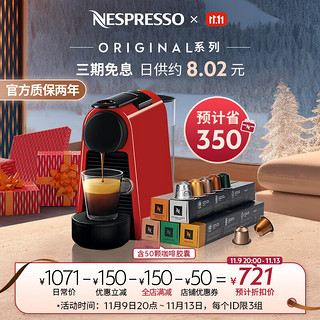 NESPRESSO 浓遇咖啡 Essenza Mini系列 D30 胶囊咖啡机+温和淡雅*5 红色