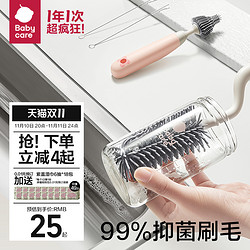 babycare 2250 奶瓶清洗工具 5件套