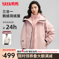鸭鸭羽绒服鸭鸭(YAYA)王一博同款羽绒服短款时尚户外冲锋衣男女同款外套HY 粉色 M