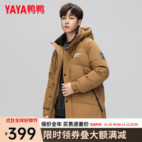 鸭鸭羽绒服鸭鸭(YAYA)羽绒服男士中长款冬季时尚休闲百搭连帽保暖外套HG 驼色 165/84A(S)