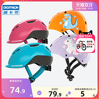 DECATHLON 迪卡侬 KIDA 儿童头盔