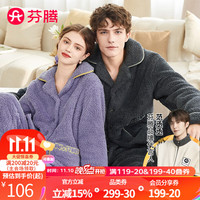 芬腾睡衣20翻领珊瑚绒保暖简约长袖开胸家居服睡衣套装 薰衣紫（女款） XL