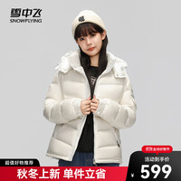 雪中飞 SNOWFLYING秋冬时尚百搭男女同款可脱卸帽防风袖口短款偏厚羽绒服 白色8162 165/84A