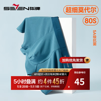 柒牌80支莫代尔男士内裤夏季薄款无痕抗菌凉感平角短裤 124JF70930 绿色+蓝色 XL