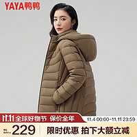 鸭鸭（YAYA）女羽绒服中长款连帽立领保暖时尚休闲百搭外套秋冬KXM 摩卡色 M