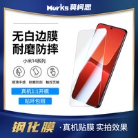 MorKs 莫柯思 适用小米14钢化膜全屏覆盖xiaomi 14手机膜高清防指纹无白边电镀疏油层全包防摔爆电竞游戏护眼绿膜