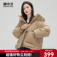 雪中飞 SNOWFLYING百搭大口袋设计防风袖口多色可选女士短款连帽羽绒服/至11.20 卡其色7101 160/84A