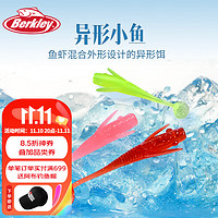 Berkley 贝克力（BERKLEY）带鳍T尾异形小鱼 powerbait假饵路亚软饵钓鱼饵仿生饵 MPSM1.5-CCSRS