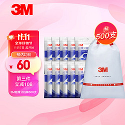 3M 牙线 牙线棒独立包装 细滑牙线3m 牙线签 牙线棒 牙线超细 牙线棒家庭量贩装 500支