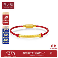 周大福 六字真言定价足金黄金转运珠 R25542