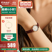 罗西尼(ROSSINI)手表女国表石英手表女士手表简约商务腕表防水手表 棕色皮带女士石英6230182G01C