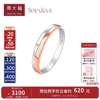 周大福 SOINLOVE「心爱」心愿流星钻石戒指18K金结婚求婚钻戒男 VU2016 16号