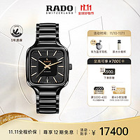 RADO 雷达 瑞士表真我系列男士手表机械表80小时动能储存简约时尚R27078172