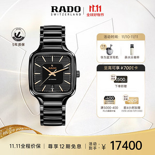 RADO 雷达 瑞士表真我系列男士手表机械表80小时动能储存简约时尚R27078172