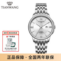 天王(TIAN WANG)手表女 恒隽系列钢带机械商务女表专柜同款白色LS51310S.D.S.W