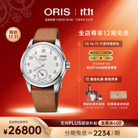 ORIS 豪利时 瑞士手表 希望之翼限量版航空系列 自动机械男表全球限量1000枚