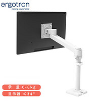 ERGOTRON 爱格升 NX显示器支架