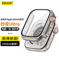 ESCASE【秒变ultra】苹果手表保护壳膜一体AppleWatchS8保护套手表钢化膜保护套SE/S7/6/5代全包 S8/S7-45mm