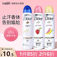 Dove 多芬 止汗喷雾腋下去除异味干爽香体露男女士防抑汗淡香150ml