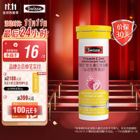 Swisse 斯维诗 维生素C锌泡腾片 10片