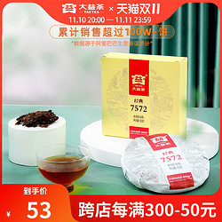 TAETEA 大益 经典7572 普洱熟茶