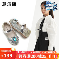 意尔康童鞋小女孩公主鞋秋季时尚单鞋女童亮片水晶鞋儿童皮鞋银/蓝31