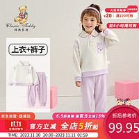 精典泰迪 童装女童套装儿童秋装宝宝polo衫+裤子两件套 幻紫 100