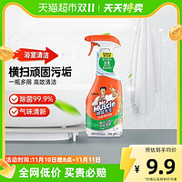 88VIP：威猛先生 浴室清洁剂500g除菌 去除水垢 皂垢 瓷砖清洁剂 除霉剂